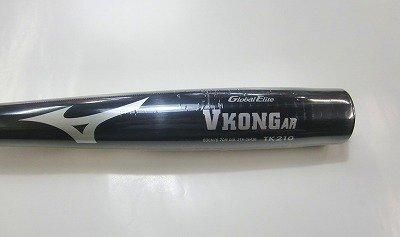 ミズノ 中学硬式バット VコングAR（83cm） - 野球用品