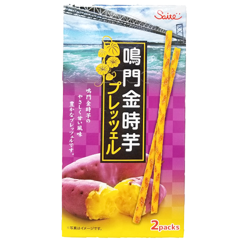 島村兄弟】淡路島のうまいを届ける｜鳴門金時芋プレッツェル