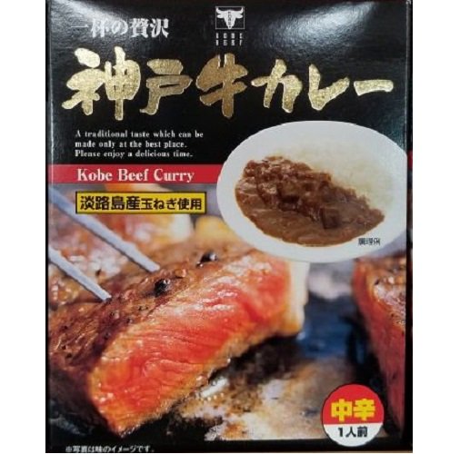 神戸牛カレー 中辛 淡路島産玉ねぎ使用 一杯の贅沢 レトルト 玉ねぎの調味料とちりめんじゃこなら 島村兄弟