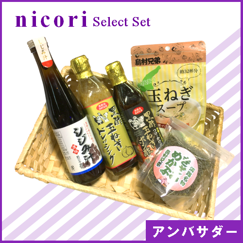 ¼ߥ󥹥Х<br>nicori Select Set