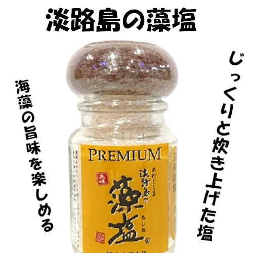 藻塩PREMIUM《瓶入》