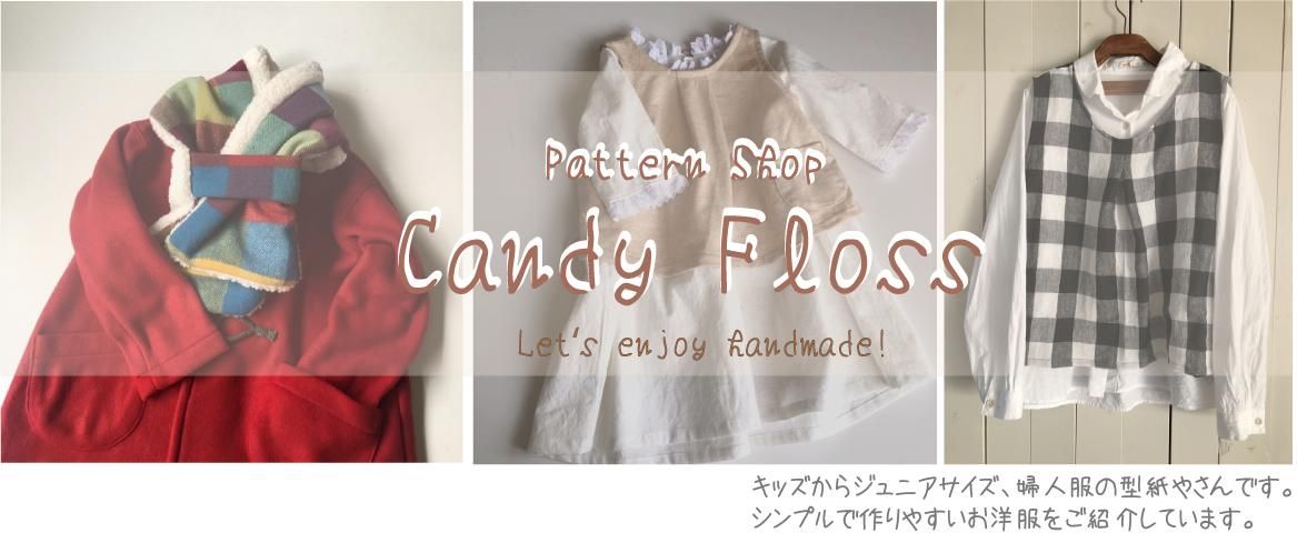 子供服、婦人服の型紙パターン　型紙販売のCandy Floss