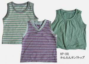 子供服型紙 かんたんタンクトップ