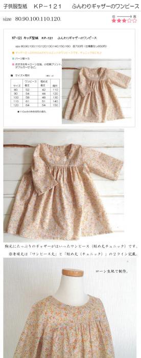 驚きの値段で】 ハンドメイド子供服 コットンリネン半袖ギャザー ハンドメイド子供服 茶色 ギャザーワンピース100~110