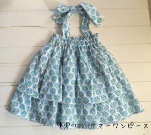 子供服型紙 KP-149 サマーワンピース☆キッズ 子供服、婦人服の型紙