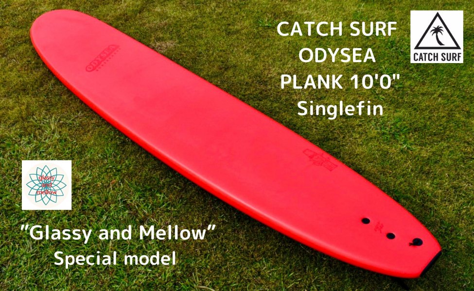 CATCH SURF  10’0” Singlefin  [Glassy and Mellow 別注モデル]  