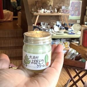≪ 薬用万能 無農薬 よもぎ ビワ クリーム 40ml ≫ その他雑貨