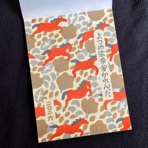 [Ĥۼ] <br>Ĥۼˤ2026<img class='new_mark_img2' src='https://img.shop-pro.jp/img/new/icons14.gif' style='border:none;display:inline;margin:0px;padding:0px;width:auto;' />