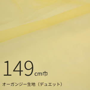 <img class='new_mark_img1' src='https://img.shop-pro.jp/img/new/icons41.gif' style='border:none;display:inline;margin:0px;padding:0px;width:auto;' />�������󥸡����ϡʥǥ奨�åȡˡ���6����149cm��