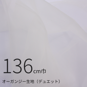 <img class='new_mark_img1' src='https://img.shop-pro.jp/img/new/icons41.gif' style='border:none;display:inline;margin:0px;padding:0px;width:auto;' />�������󥸡����ϡʥǥ奨�åȡˡ���1����136cm��