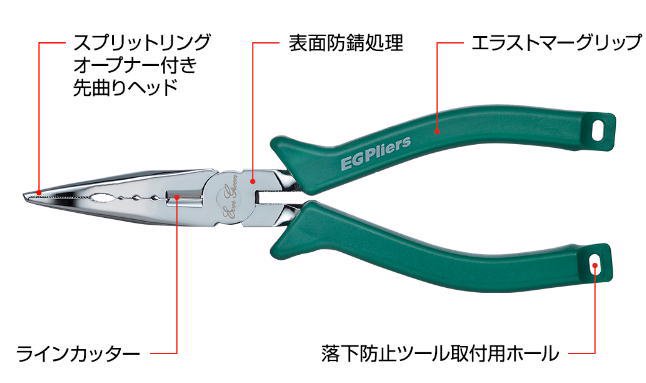 エバーグリーン E.G.プライヤー - 越谷タックルアイランド・バス