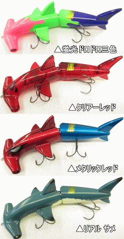 FROG PRODUCTS ハンマーヘッドシャーク フロッグプロダクツ フロッグ(FROG) ハンマーヘッドシャーク - 越谷タックル