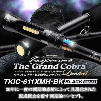 エバーグリーン カレイドインスピラーレ【TKIC-611XMH-BK グランドコブラ リミテッド】 - 越谷タックルアイランド・バス