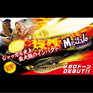 ジャッカル Megalodooon メガロドーン 越谷タックルアイランド バス