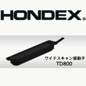 HONDEX（ホンデックス・本田電子）　ワイドスキャン振動子【TD800】 - 越谷タックルアイランド・バス