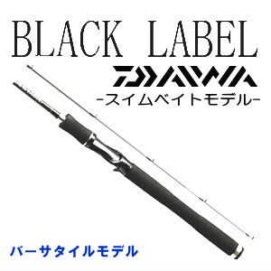 ダイワ ブラックレーベル 701XXHRB www.disdukcapil.paserkab.go.id