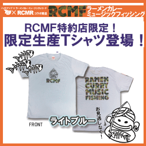 RCMF（ラーメンカレーミュージックフィッシング） 限定生産T