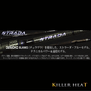 キラーヒート×デジーノ ストラーダ ブルーシリーズ【KSBU-C610M キラーヒート×デジーノ ストラーダ ブルーシリーズ【KSBU-C610M