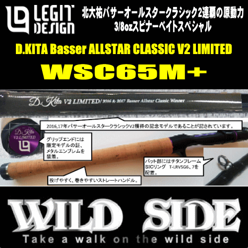 ワイルドサイドレジッドデザイン ワイルドサイド WSC65M+