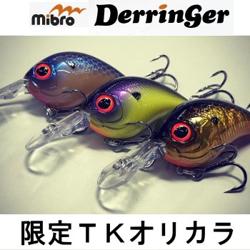 ミブロ（mibro） デリンジャー【TKオリカラ】 - 越谷タックル