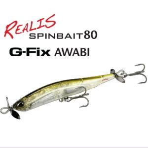 DUO（デュオ） レアリス スピンベイト80 G-FIX AWABI 中板アワビ