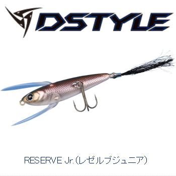 ディスタイル(DSTYLE) レゼルブ ジュニア(RESERVE Jr)