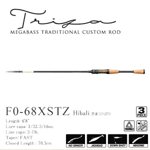 メガバス（Megabass) トライザ F0-68XSTZ Hibali - 越谷タックル