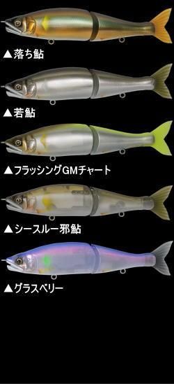 ジョインテッドクローマグナム ガンクラフト 鮎邪ジョインテッドクローマグナム230 Type-F