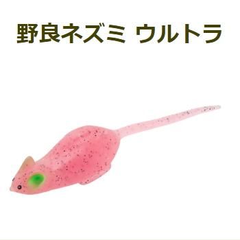 ティムコ 野良ネズミ ウルトラ - 越谷タックルアイランド・バス