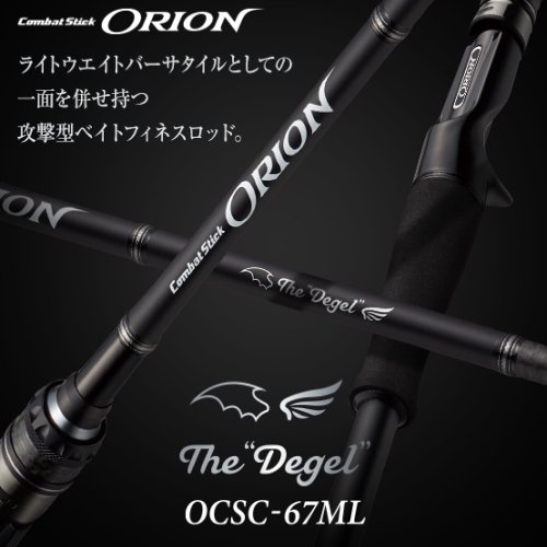 エバーグリーン コンバットスティック オライオン OCSC-67ML デジェル