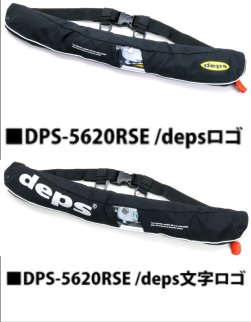 デプス(DEPS) オートインフレータブルライフベルト 【DPS-5620RSE】 - 越谷タックルアイランド・バス