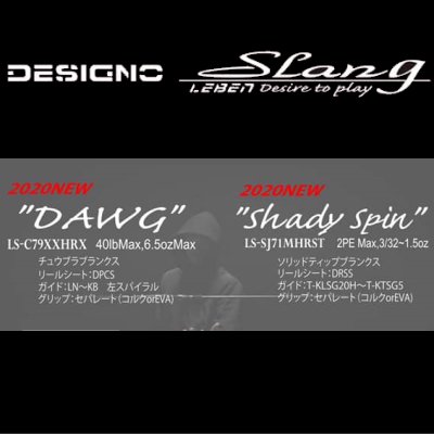 DESIGNO slang DAWG LS-C79XXHRX スラング ドーグ | forstec.com