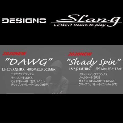 評判良い デジーノ レーベン スラング ドーグ LS-C79XXHRX DAWG