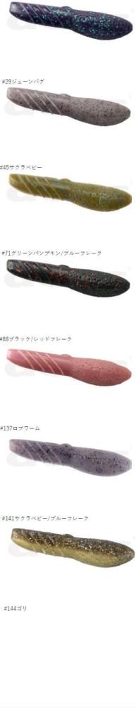 デプス カバースキャット4インチ - 越谷タックルアイランド・バス