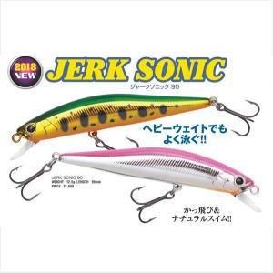 ウォーターランド　ジャークソニック 90, 65, 55 全17個セット ウォーターランド ジャークソニック 90, 65, 55 全17個セット