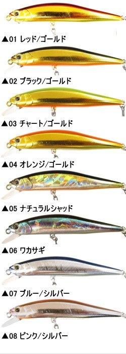 ウォーターランド ジャークソニック 110フローティング