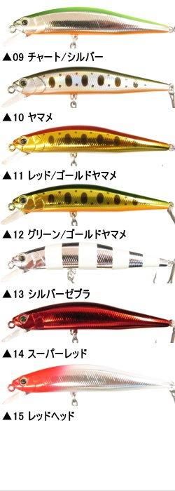 ジャークソニック90、110 8個セット ヘビーウエイト、フローティング