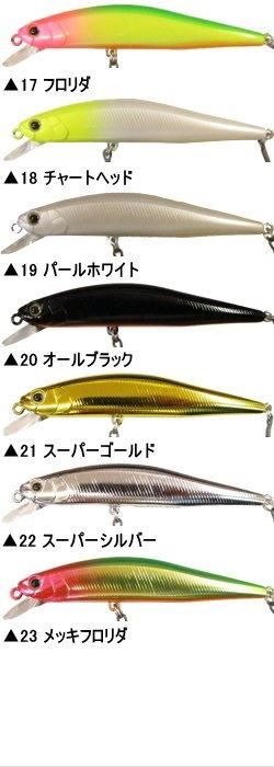 ジャークソニック90、110 8個セット ヘビーウエイト、フローティング