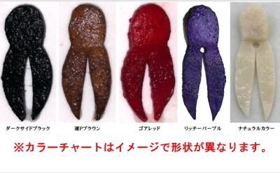 ブラック ブラウン スタッガーワイドツインテールポーク 7個
