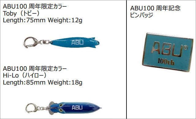 ABU（アブガルシア） 100周年 木箱入りルアーピンバッチセット - 越谷