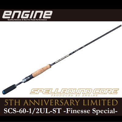 ご予約 エンジン スペルバウンドコア SCS-60-1/2UL-ST -Finesse Special-