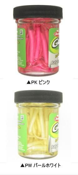 半額特価】バークレイ ガルプ！アライブ! ベビーサーディン2