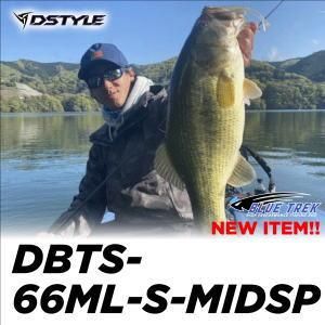 ディスタイル　ブルートレック（BLUE TRECK）DBTS-66ML-S-MIDSP - 越谷タックルアイランド・バス