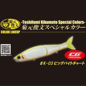 ガンクラフト ジョインテッドクローシフト 183F 【菊元スペシャル