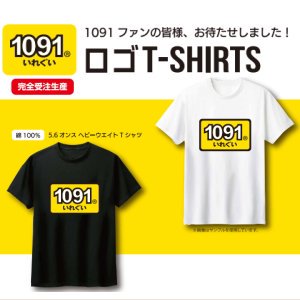 1091 ロゴT-SHIRTS 【1091ロゴ】