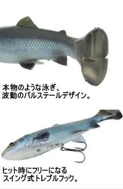 サベージギア (SAVAGE GEAR) 4Dラインスルーパルステール