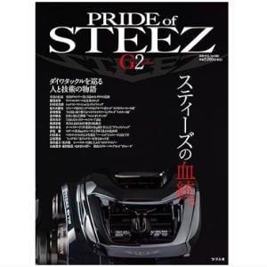 本 バサー（Basser つり人社) Pride of STEEZ G2