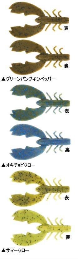 バークレイ MaxScent（マックスセント） チガークロー - 越谷
