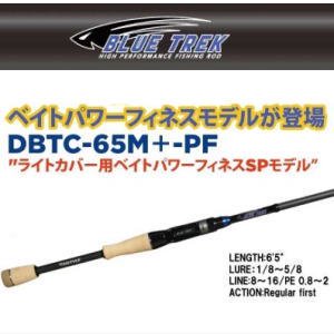 ディスタイル　ブルートレック（BLUE TRECK）DBTS-612UL+-S