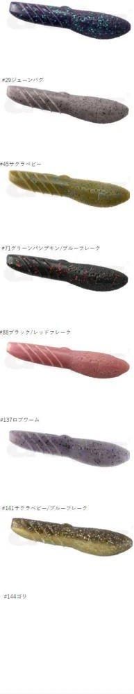 デプス カバースキャット3インチ - 越谷タックルアイランド・バス